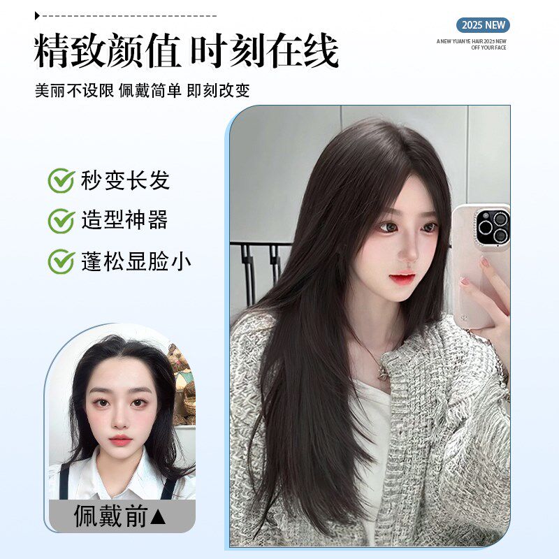 不用戴发网的假发片女高层次中分补发片增发遮白蓬松高颅顶全头套