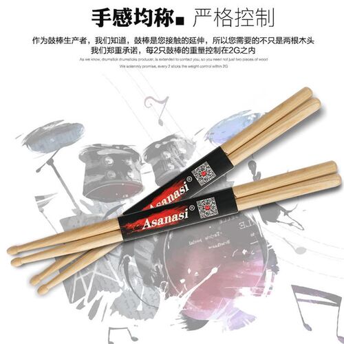 5A橡木鼓棒纯实木架子鼓棒鼓槌哑鼓鼓锤爵士鼓儿童成人练习大鼓棒