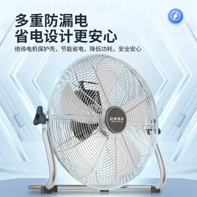 杨柳清泉工业趴地扇大风力电风扇家用落地扇大功率工地坐扇爬地扇