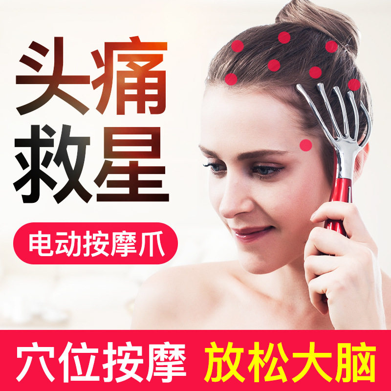 电动按摩梳头部按摩器五爪经络梳加热头皮放松疏通神器自动头发