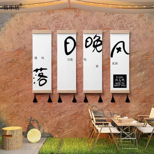 露营风民俗酒吧馆装饰画场景背景布置咖啡店挂饰网红打卡造景挂画