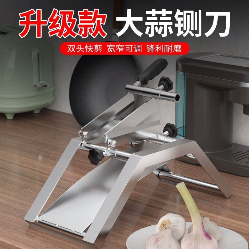 双头切蒜神器碳钢剪刀农用大蒜头切须剪杆机可调宽窄工具