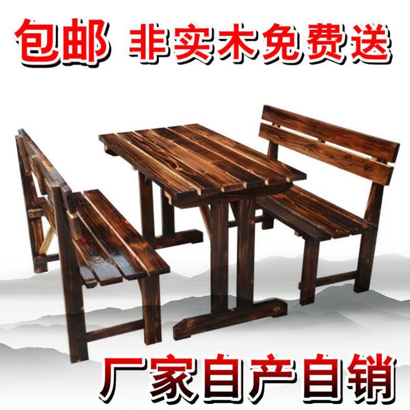 实木碳化防腐庭院夜市啤酒广场火烧木烧烤大排档户外桌椅餐椅