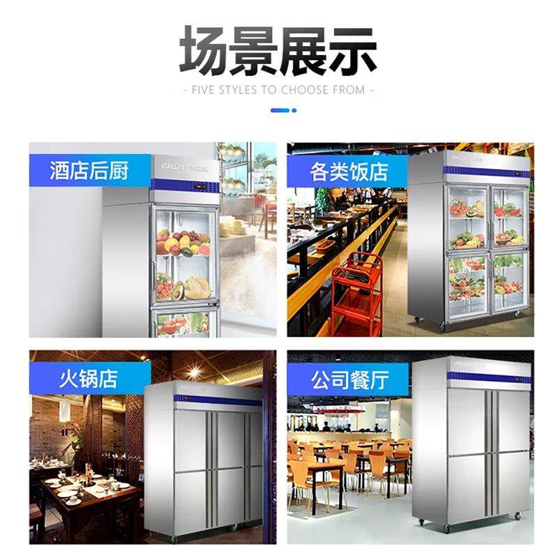 星星格林斯达四六门冰箱SG1.0E4 商用厨房冰柜立式冷藏冷冻展示柜