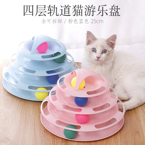 猫咪玩具四层游乐盘逗猫神器猫咪自嗨宠物用品小猫幼猫玩具逗猫棒