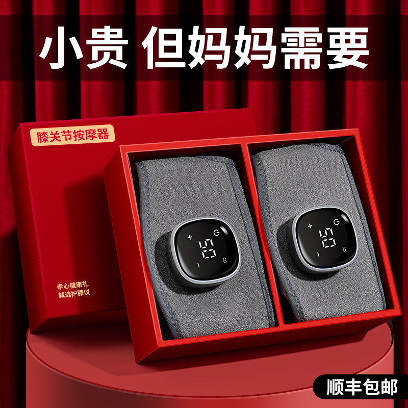 母亲节生日礼物送妈妈适合送长辈老人父亲送爸爸老年人按摩实用的