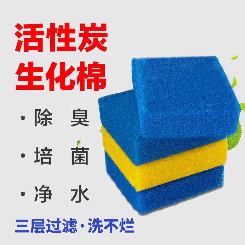 鱼池鱼缸过滤棉高密度海绵加厚净化过滤器生化棉细菌净水滤材材料