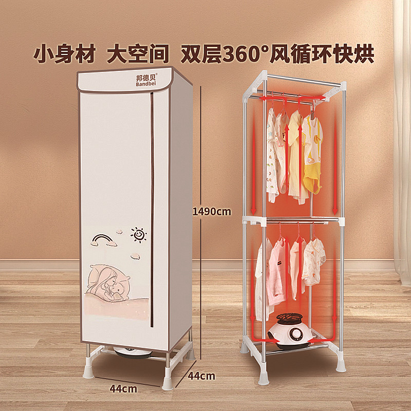 干衣机小型折叠烘干机迷你家用衣服风干机婴儿宿舍衣物消毒杀菌衣