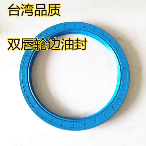 徐工柳临工成工30B常林30E龙厦工3050铲车装载机轮边轴头油封