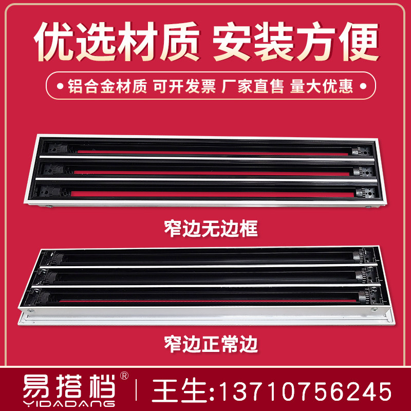 中央空调齿轮连动出风口铝合金窄边调节内嵌无边框条形百叶定制