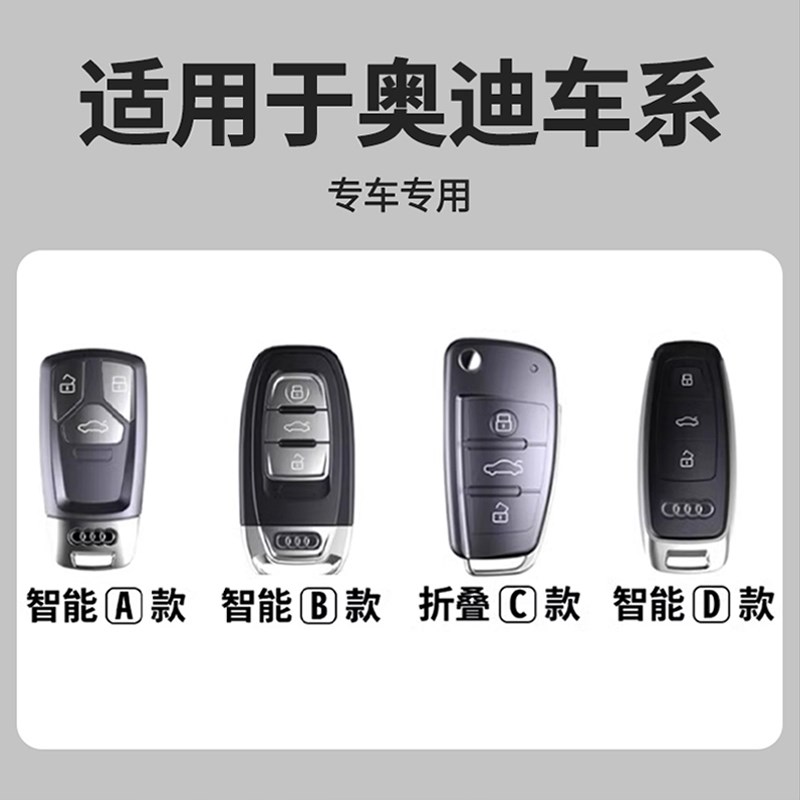 2025新款奥迪a6l钥匙套a4l高级感q5l插入式a7l创意q2l改装壳扣