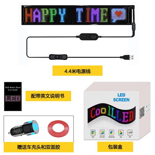 智能车贴显示屏后窗LED发光智能车贴滚动电子字幕表情广告屏软屏