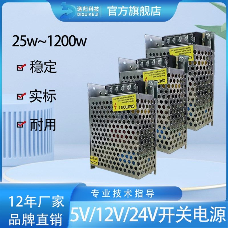 递归超薄220V转5V 12V 24V开关电源1A 5A 10A 变压器工程编控电源