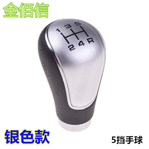 适配海马M3 M5 M6 S5 V70排档杆换档变速挂档挡位手球档把头改装