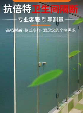 卫生间隔断板墙自装淋浴室挡板防水防潮防霉板材公共厕所抗倍特板