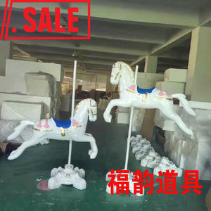 玻璃钢旋转木马雕塑 美陈橱窗木马 婚礼婚庆坐人旋转木马摄影道具
