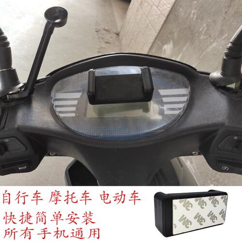 电动车手机架导航支架摩托车外卖骑手车载背贴粘贴式手机支架子