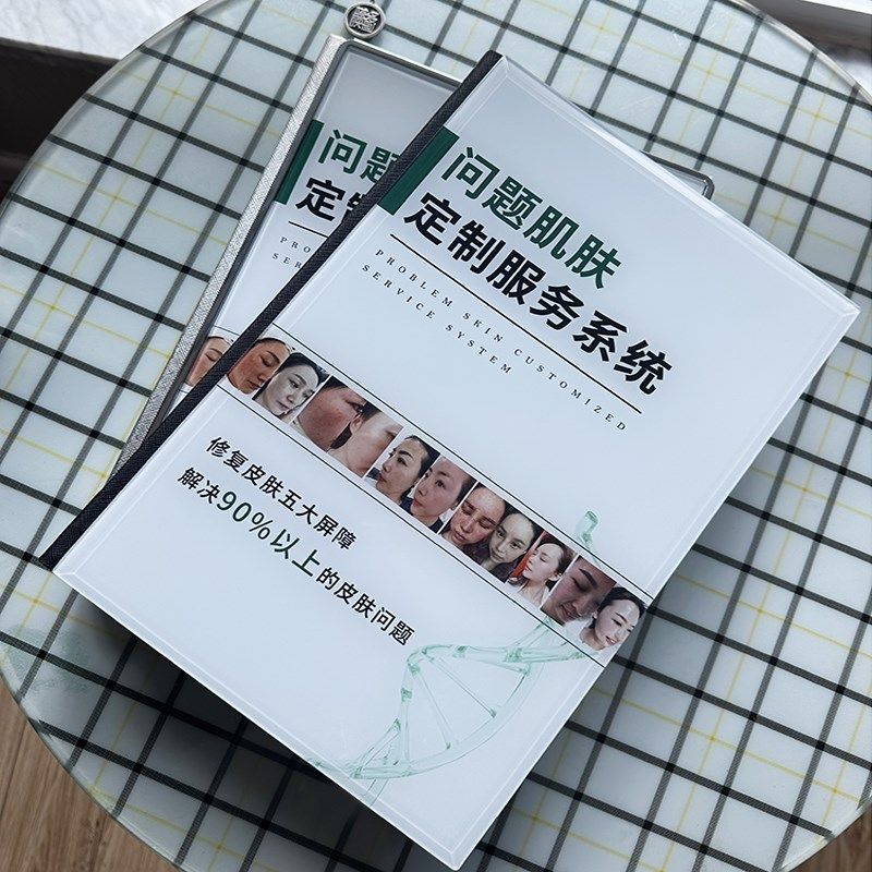问题皮肤定制服务系统屏障修复肌肤管理案例分析介绍册设计定制册
