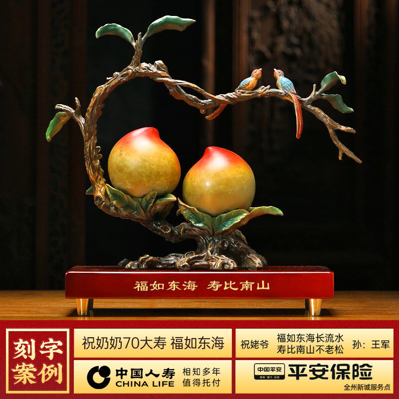 福寿双寿桃摆件铜工艺品送爷爷奶奶长辈生日祝寿贺寿礼物客厅装饰