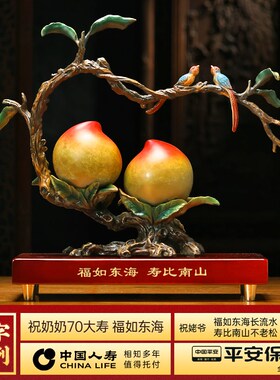 福寿双寿桃摆件铜工艺品送爷爷奶奶长辈生日祝寿贺寿礼物客厅装饰