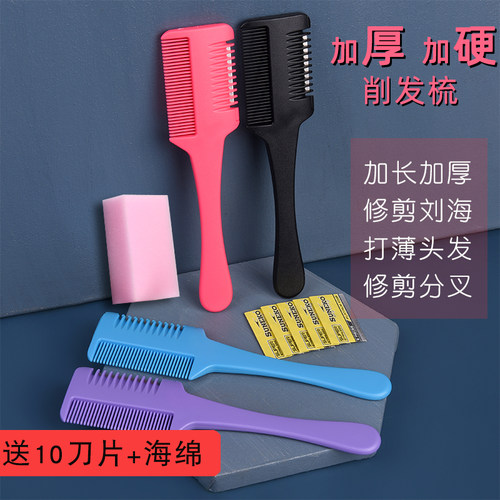 削发器家用理发打薄梳自己剪头发刘海工具成人消发器梳子削发神器