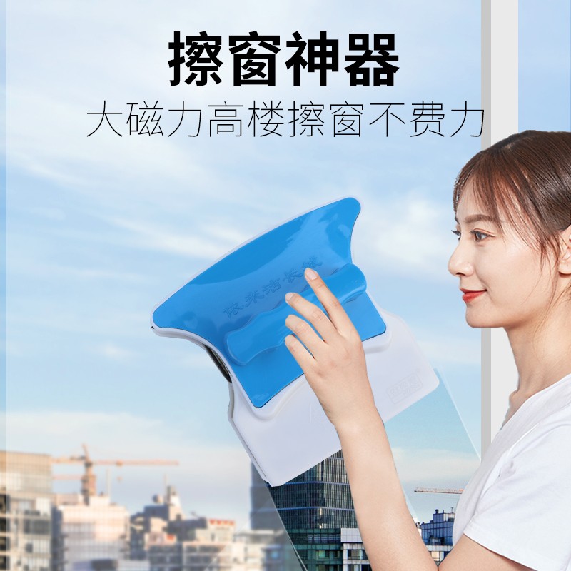 依来洁擦玻璃器双面擦窗神器单层双层加厚中空玻璃擦家政清洁工具