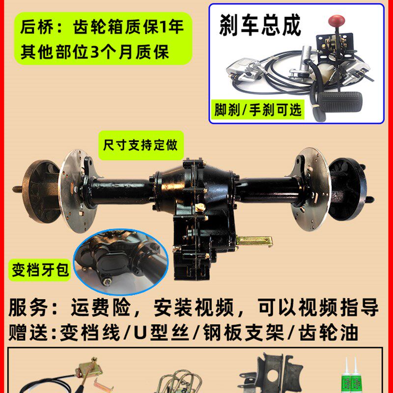 电动三轮车后桥碟刹总成高速电机差速器大功率四轮车全套改装配件