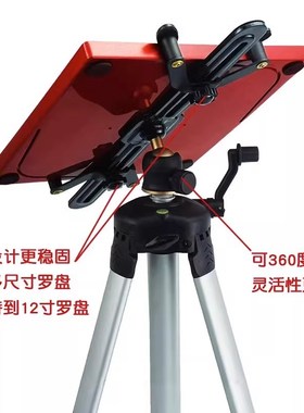 专业罗盘支架三脚架三角多功能便携全铝无磁避磁罗经仗测量水平仪