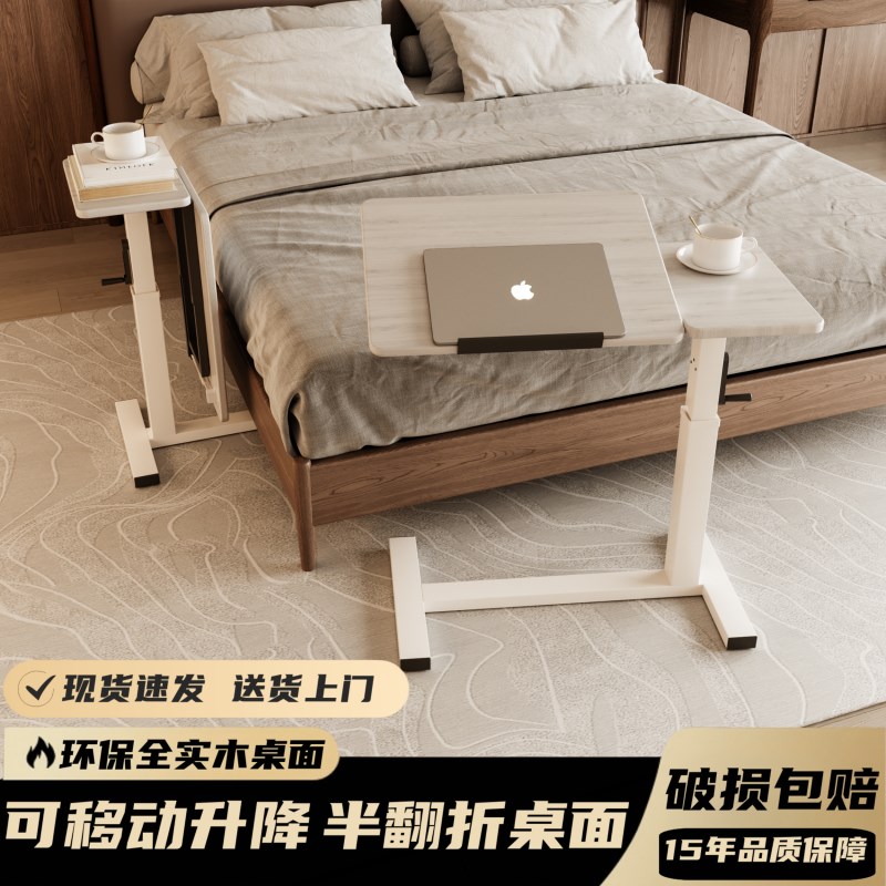 实木桌面可调床边桌子升降书桌沙发宿舍电脑桌折叠桌家用移动边几