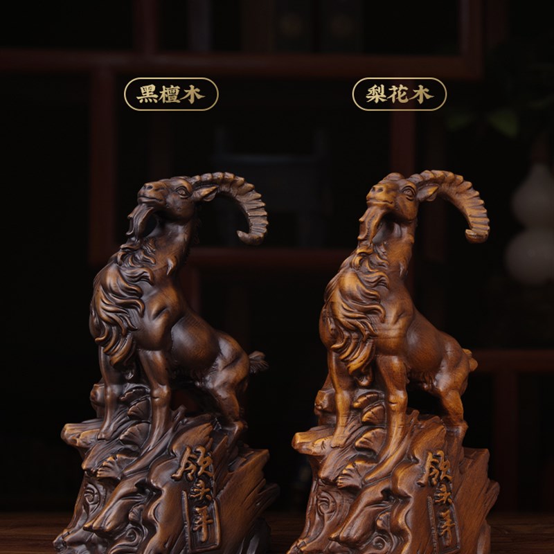 木雕羊摆件家居摆设全实木领头羊招财办公室客厅装饰乔迁新居礼品