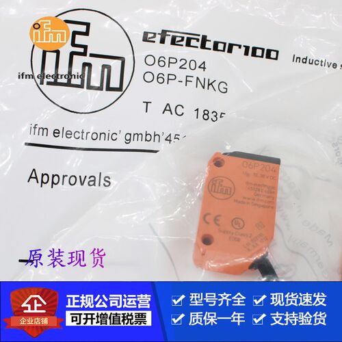 IFM易福门O6P200.O6S200.O6E204.O6H204.O6P204.OJ5136传感器售现