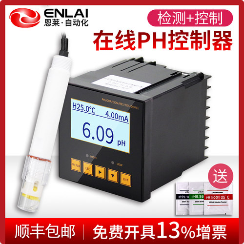 pH计工业在线pH控制器测试仪传感器电极探头ORP监检测定仪酸度计