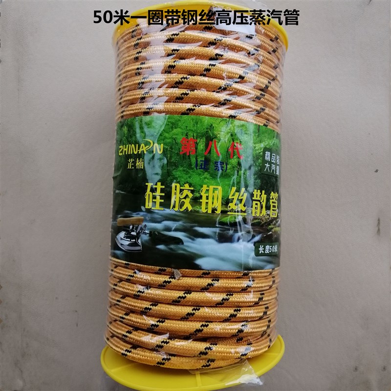 加长耐高温高压蒸汽管全蒸汽熨斗进气管子管子锅炉进气干洗店专用