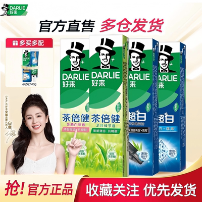 DARLIE好来茶倍健竹炭牙膏