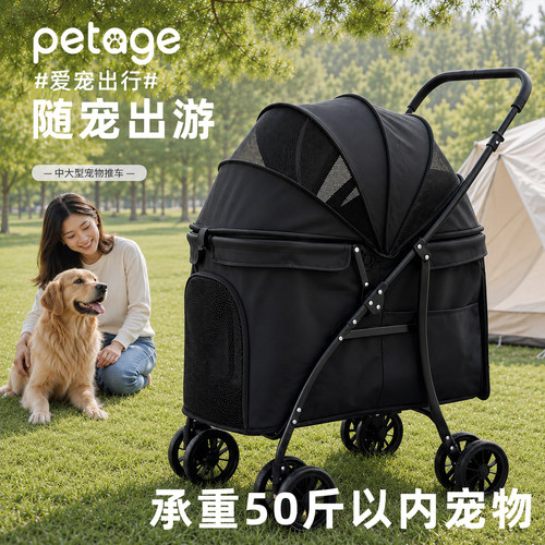 petage宠物推车猫咪狗狗通用大型犬外出折叠 一键减震轻便大空间
