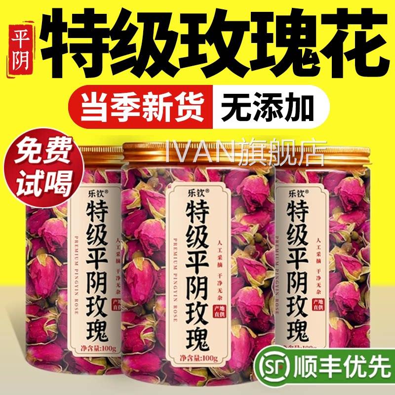 特级山东平重阴玫瑰花中药材瓣无硫疏肝解郁理气冠茶官方旗舰店zz