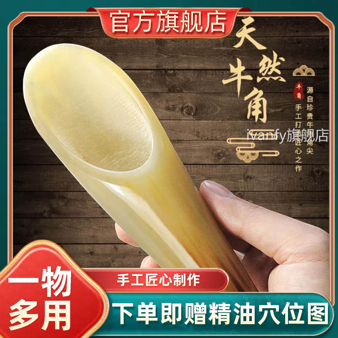 痧大号牛角刮痧板腿部身体背部牛骨刮筒舒经活络点穴按摩全身通用
