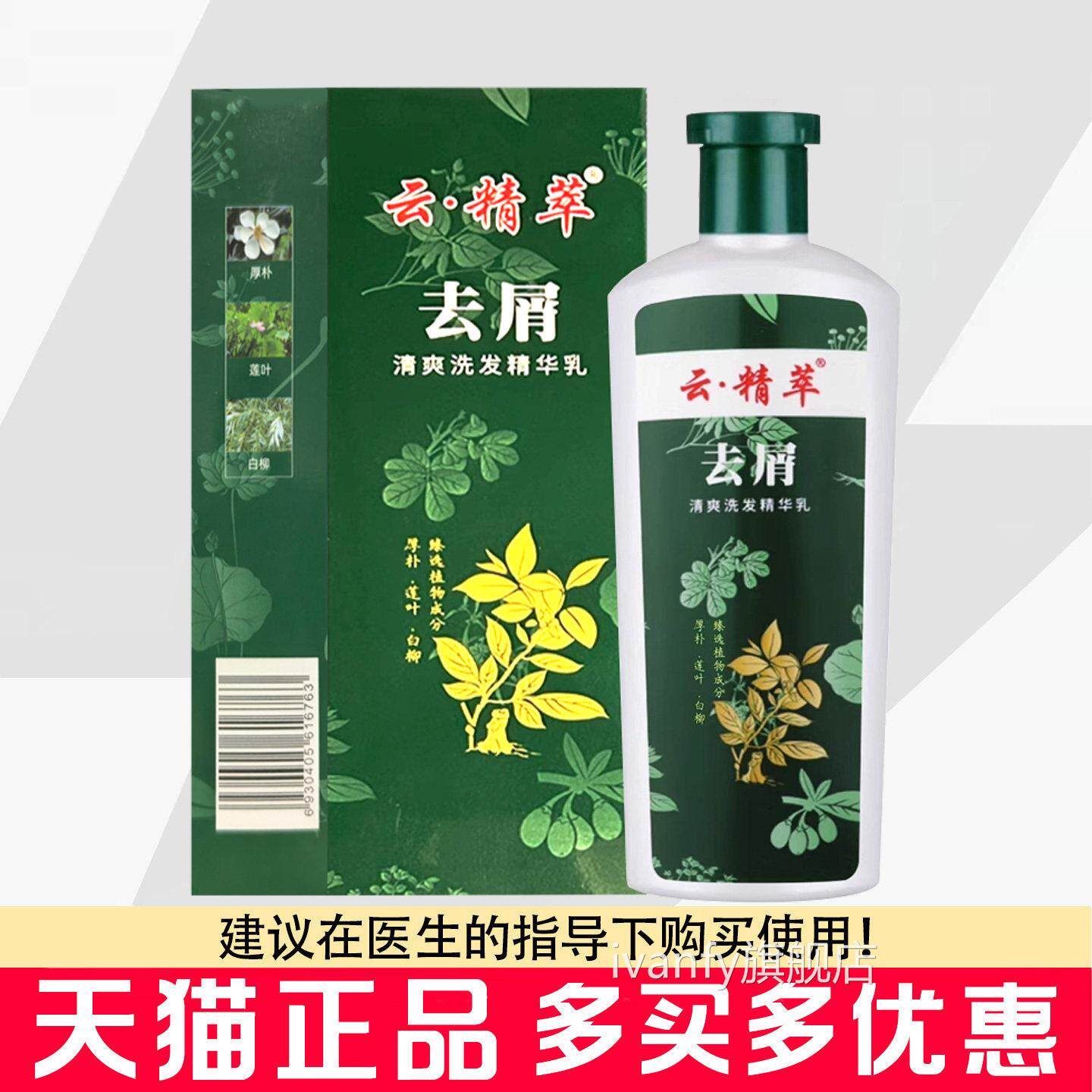 云精粹去屑清爽洗发精华乳400ml去屑清爽洗发发水去屑洗露洗头膏i