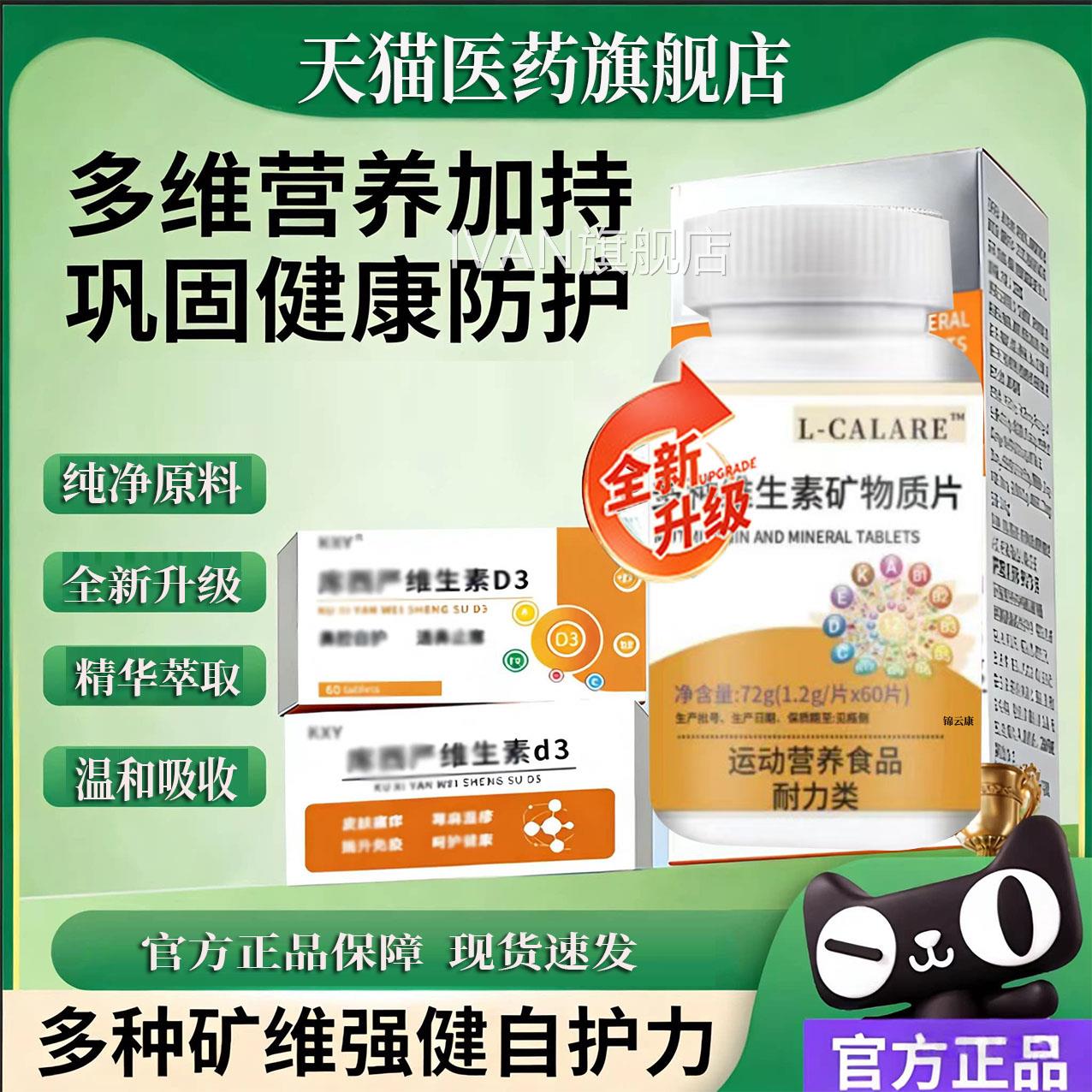 官方正品库/西维严维生素D3生多种复合维素d3矿物质补充旗舰店ZPI