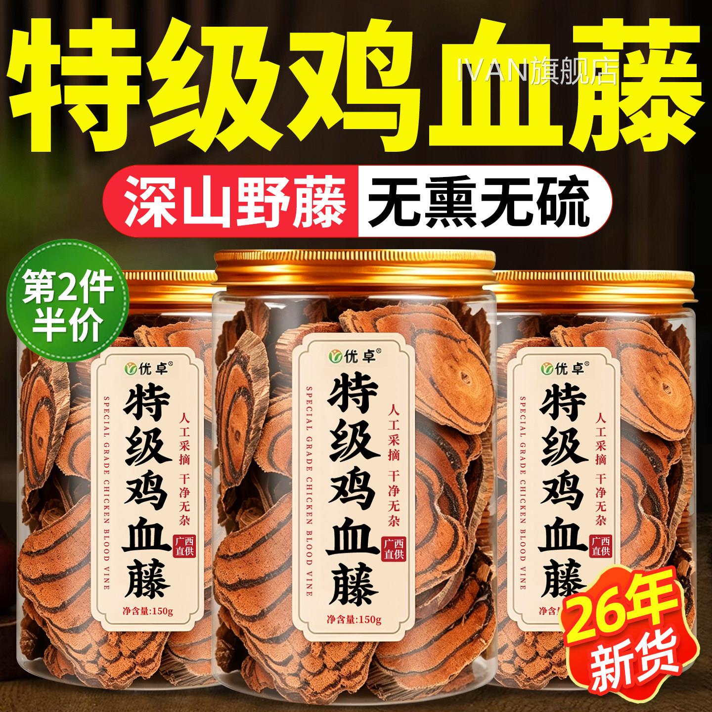 鸡血藤中药材片品野生的功效与作正用老藤原材料海风藤桂枝伸筋草