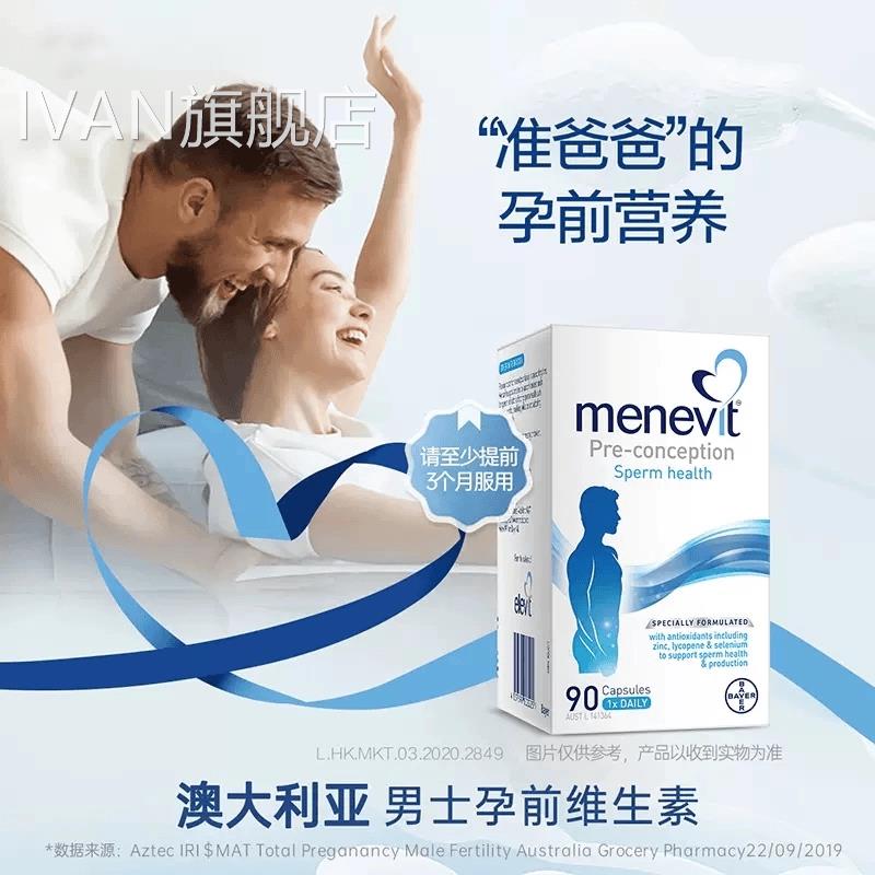 拜耳ElevitMenevit男士叶酸复维生素胶囊维生素C合含锌番茄红素ay