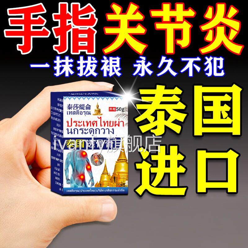 手指关节痛用膏药治腱鞘骨关节炎粗大变形肿大疼僵硬疼痛用贴ivan
