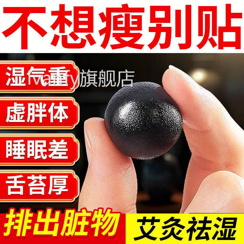 生姜花椒肚脐贴去寒湿调理脾胃姜艾老绒桂圆祛瘦身肚子官方旗舰店