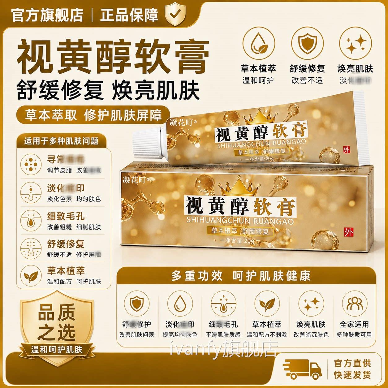 视黄醇软膏本官方旗舰店正品舒缓修复寻常坐创淡化印毛孔草萃取痘