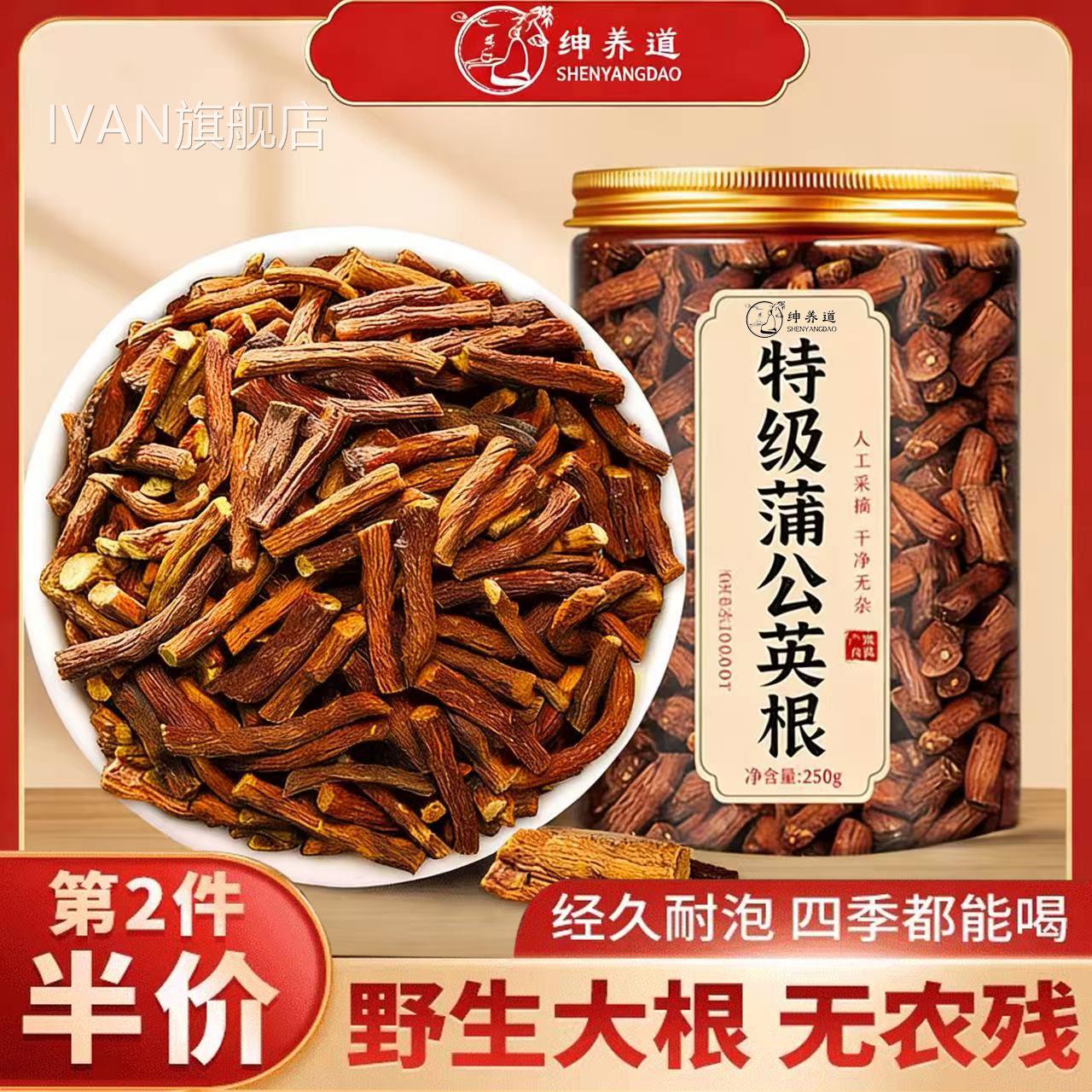 蒲公英根茶正品特级野生婆婆中丁根茶炒蒲公英茶叶旗舰店药材3csI