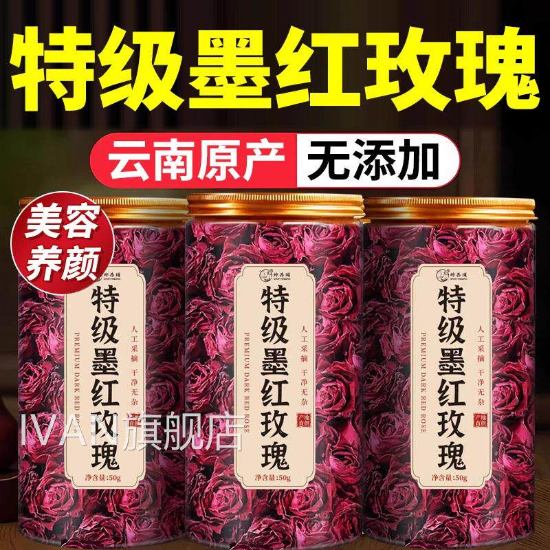 特级云南红玫瑰官方旗舰店新鲜可食墨用花茶精选整颗大朵泡水3csI