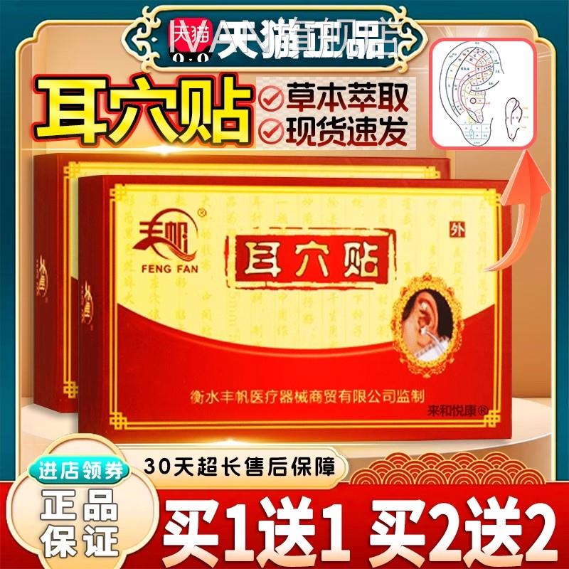 王不留行籽耳穴贴600贴贴/盒耳穴压豆磁珠耳穴贴成人耳朵耳穴贴dy