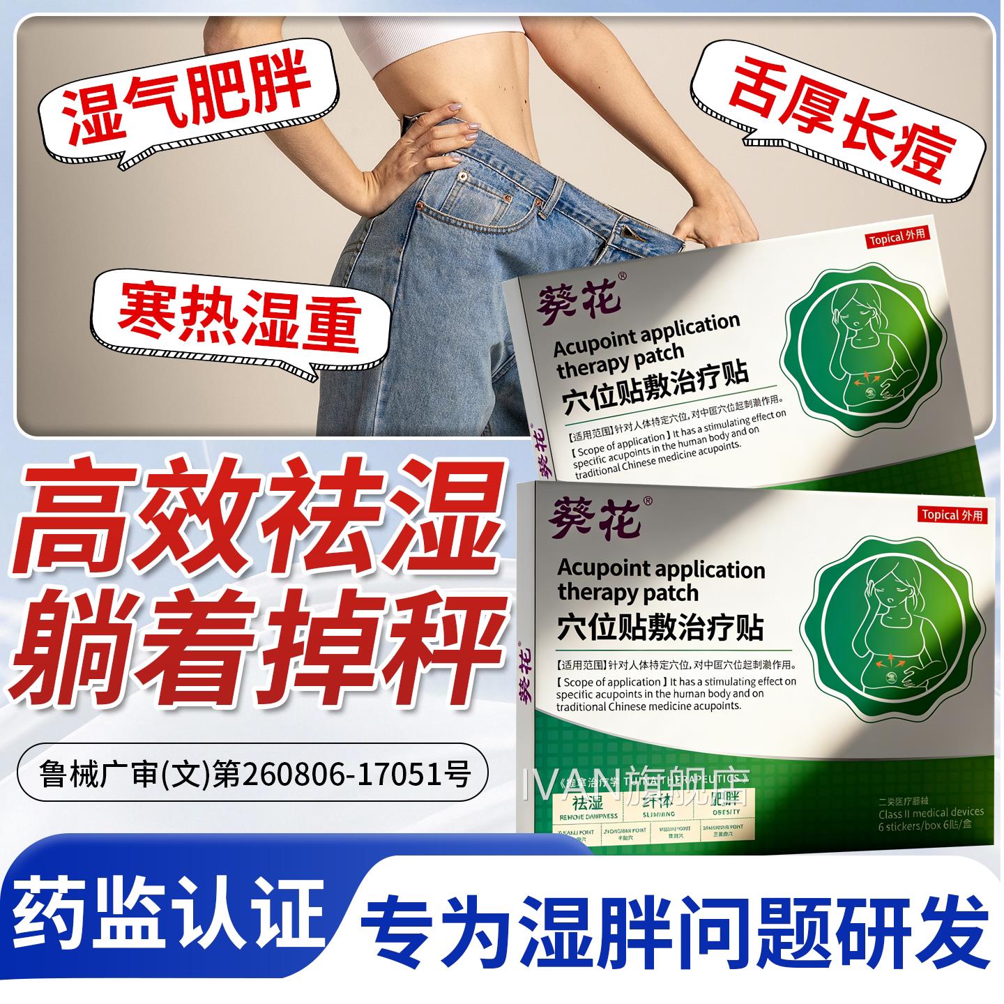 花祛湿排毒贴瘦身燃减脂排油肥排内湿寒瘦肚子大葵肚腩减小腹正品