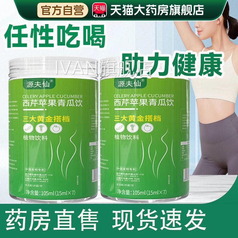 西芹苹果青瓜饮解腻复合果蔬汁早粉新鲜益生菌膳食纤维低脂代餐L1