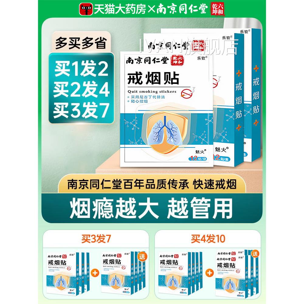 戒烟戒烟的神器正品新款戒烟糖替代尼古丁贴贴片官方旗舰店ZZIVAN